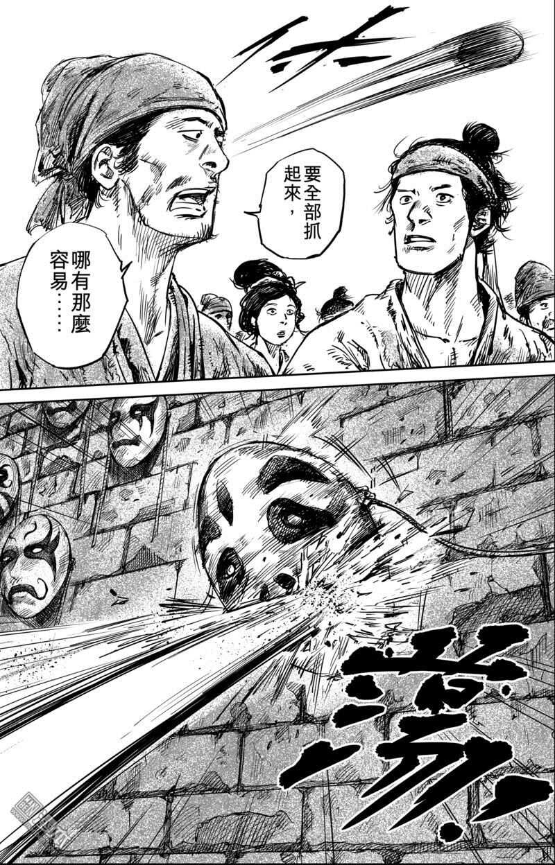 第56话-镖人-许先哲（第3张）