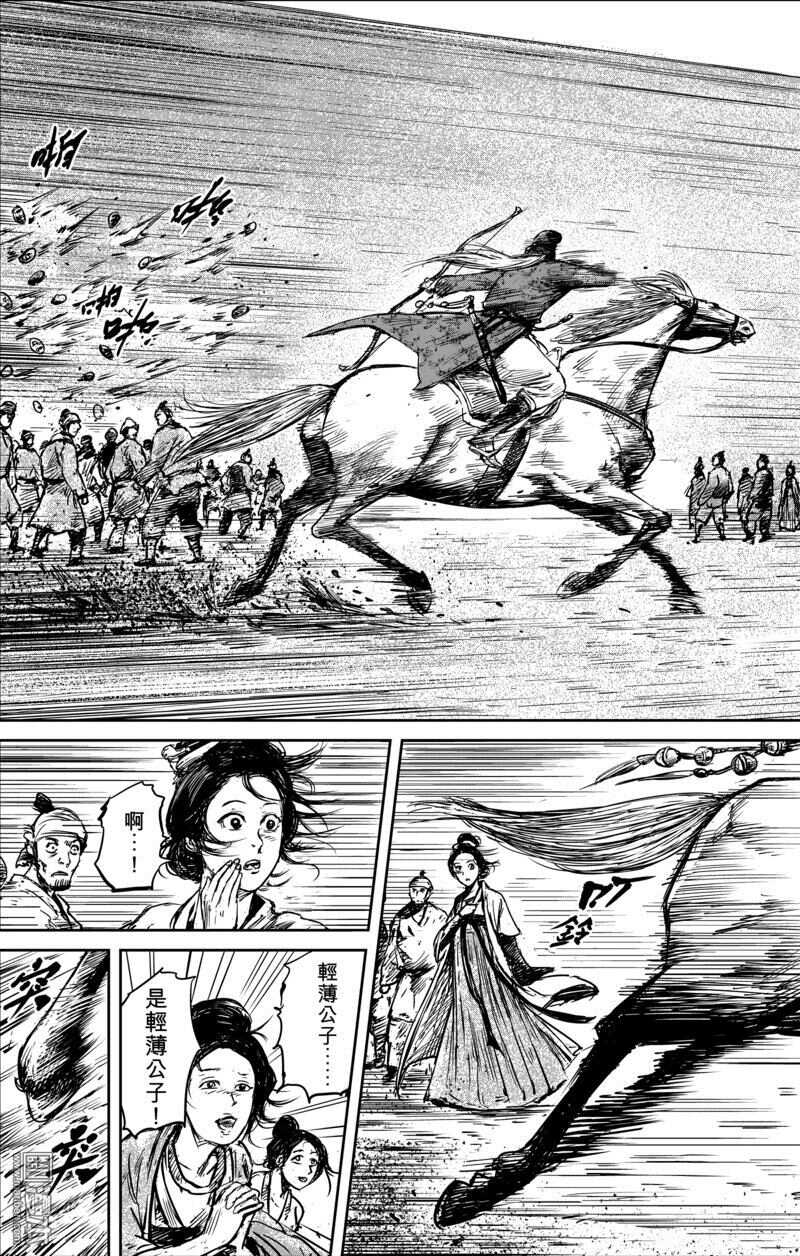 第56话-镖人-许先哲（第10张）