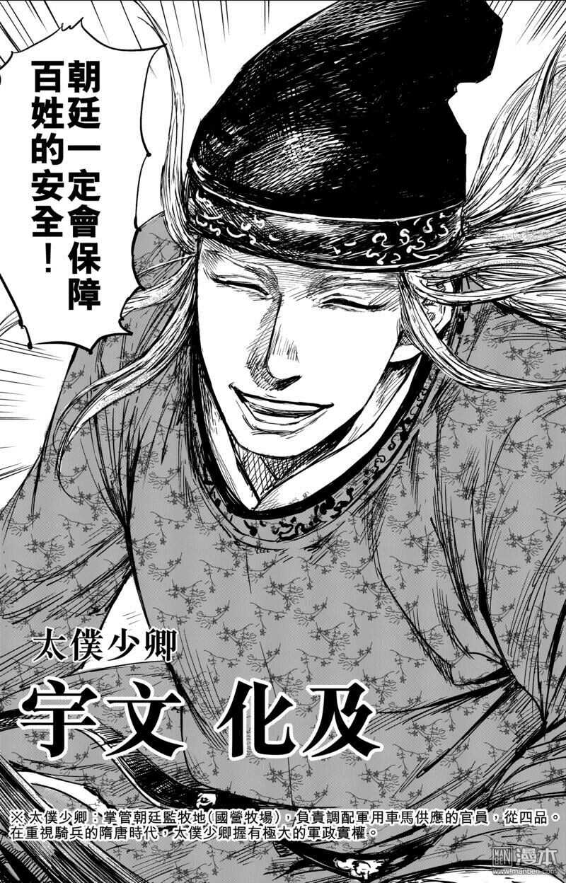 第56话-镖人-许先哲（第12张）