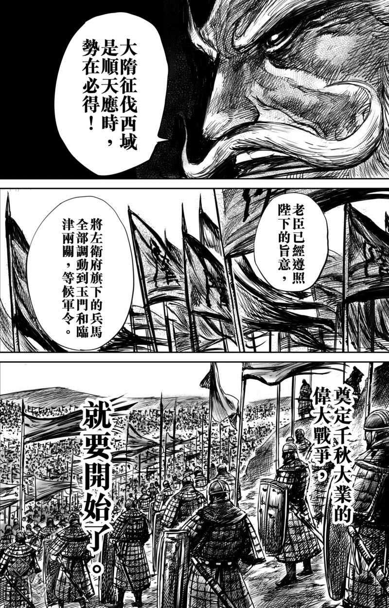 第57话-镖人-许先哲（第6张）