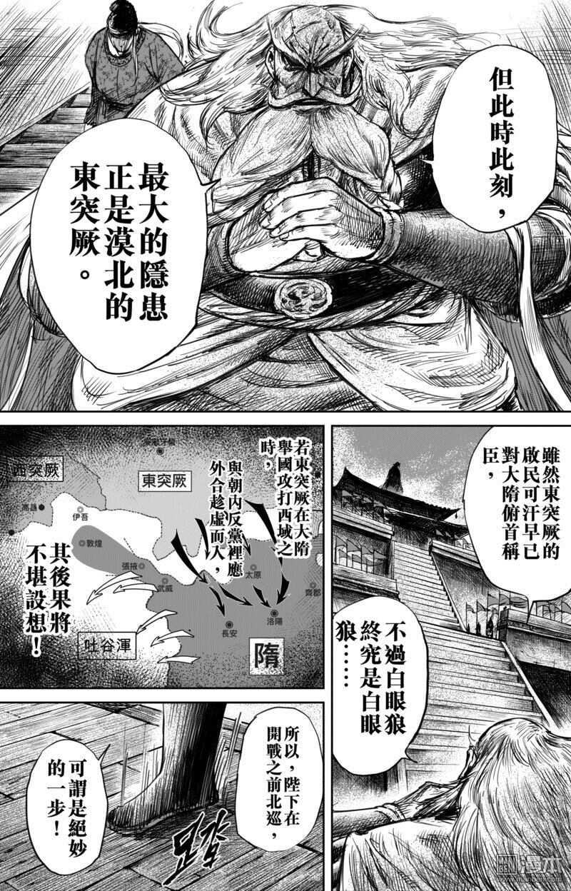 第57话-镖人-许先哲（第7张）