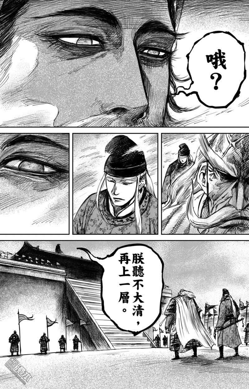 第57话-镖人-许先哲（第13张）