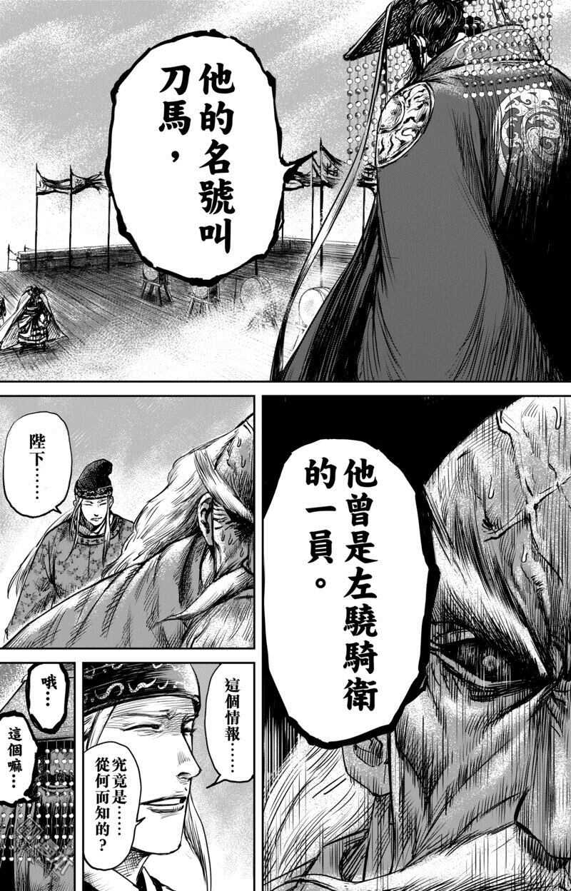 第58话-镖人-许先哲（第5张）