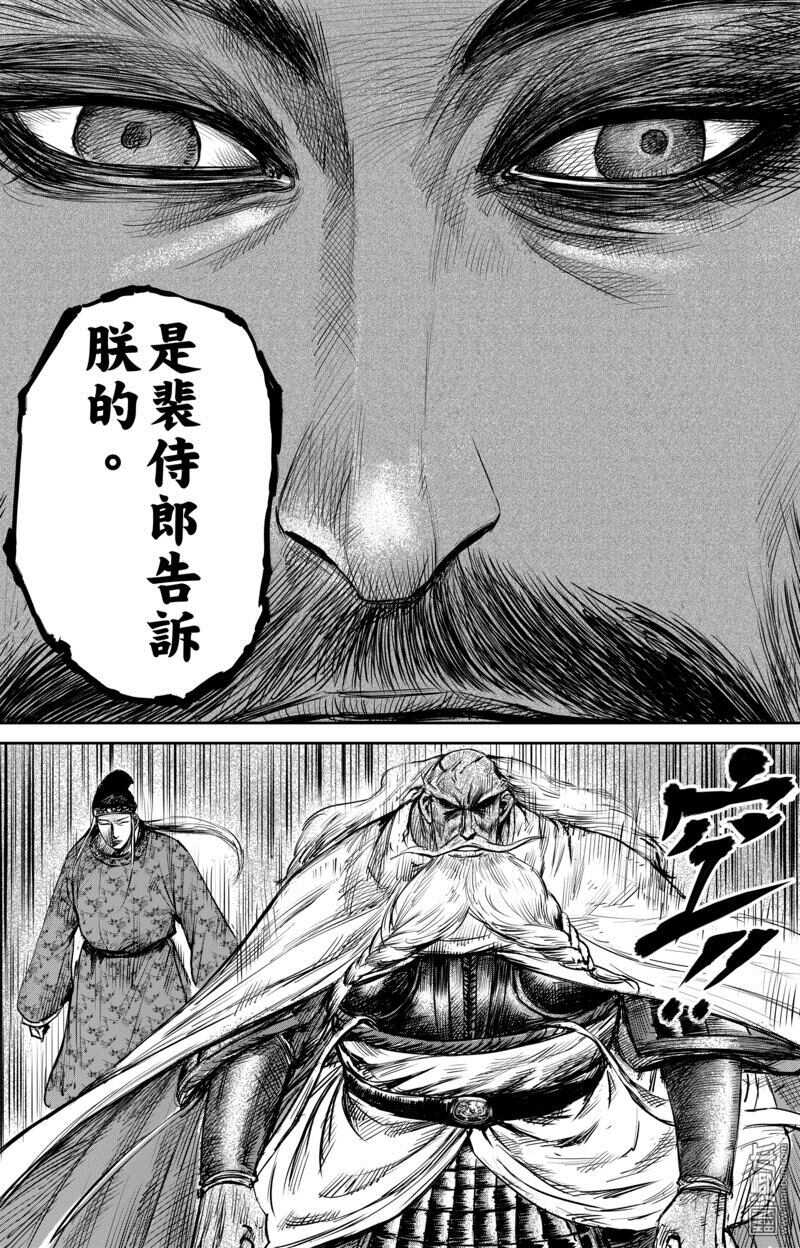 第58话-镖人-许先哲（第6张）