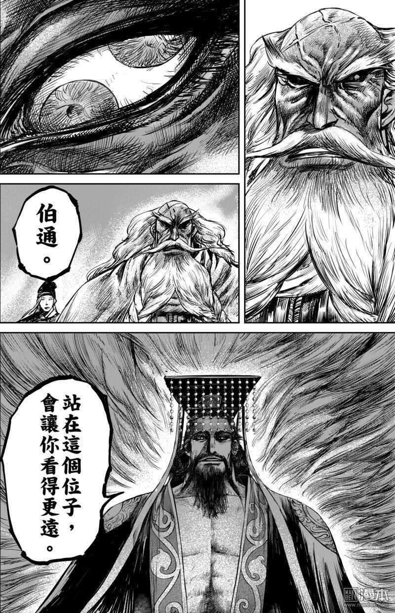 第58话-镖人-许先哲（第7张）
