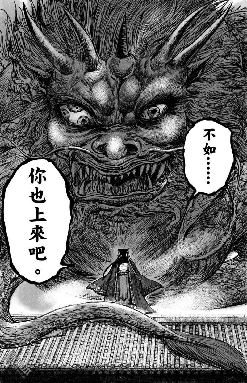 第58话-镖人-许先哲（第8张）