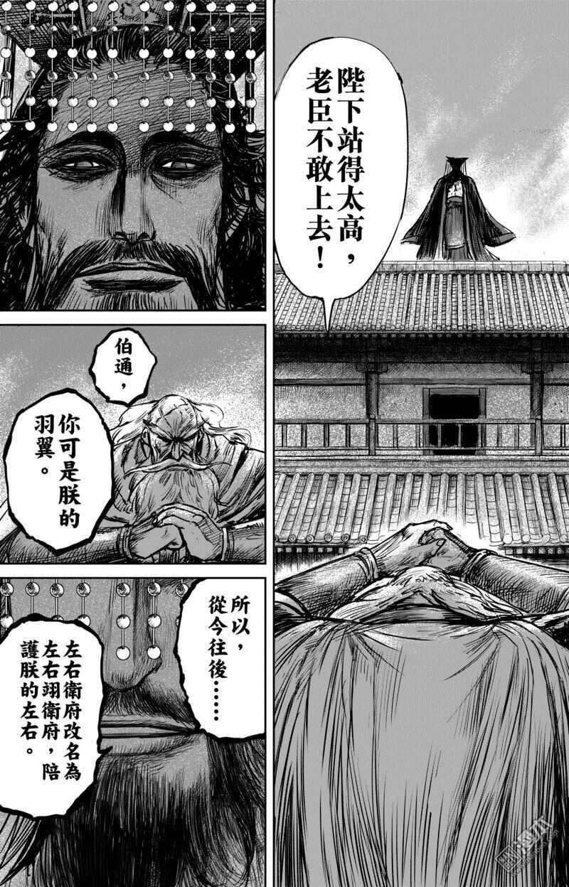 第58话-镖人-许先哲（第12张）