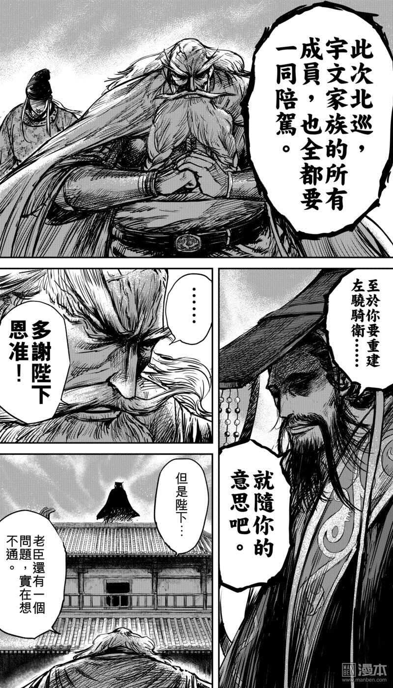 第58话-镖人-许先哲（第13张）