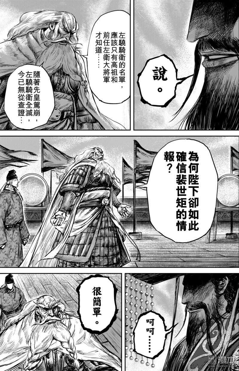 第58话-镖人-许先哲（第14张）