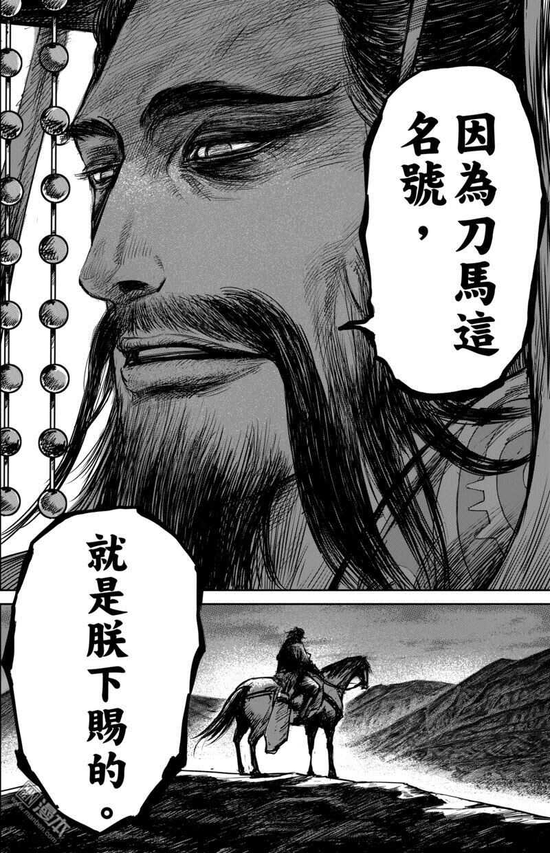 第58话-镖人-许先哲（第15张）