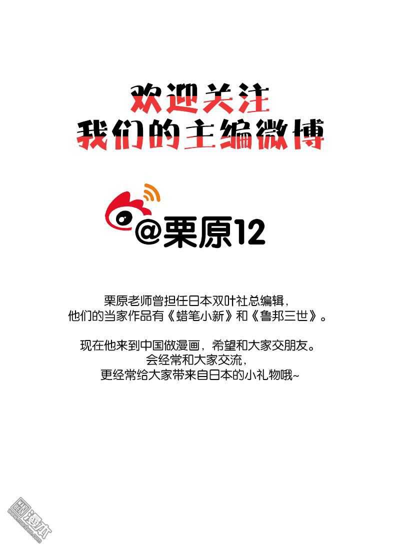 第58话-镖人-许先哲（第19张）