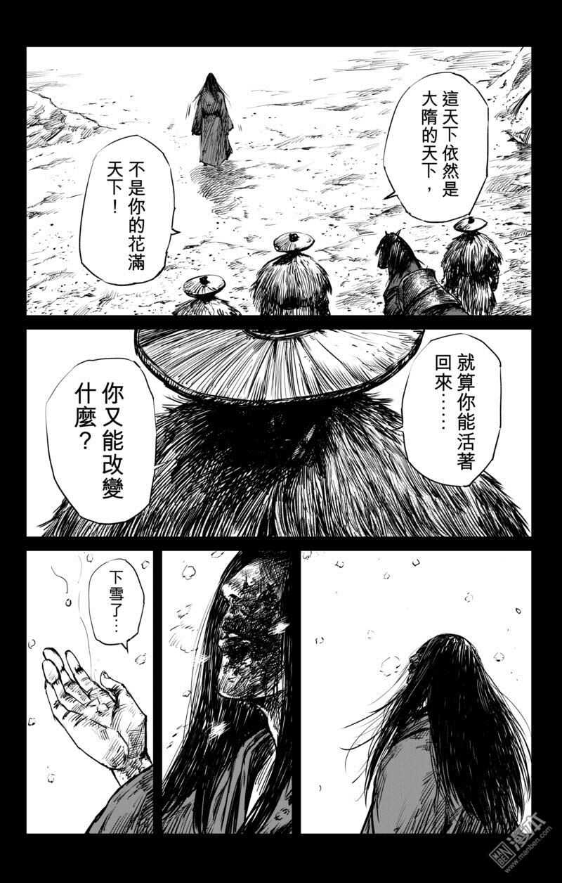 第59话-镖人-许先哲（第6张）