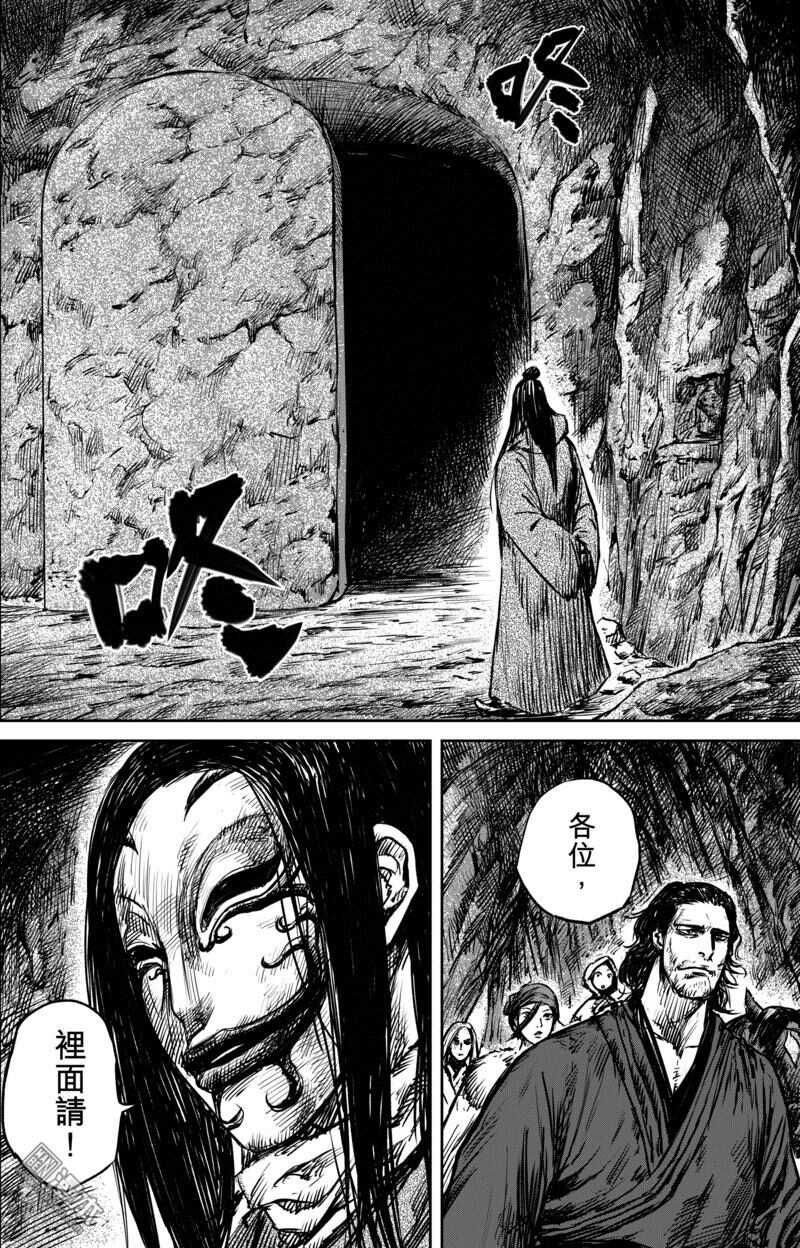 第59话-镖人-许先哲（第14张）