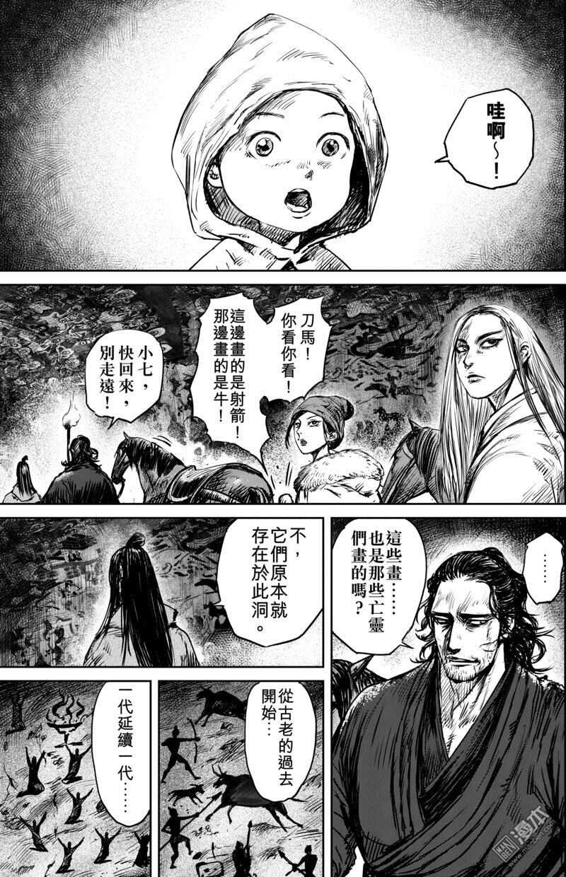 第60话-镖人-许先哲（第1张）