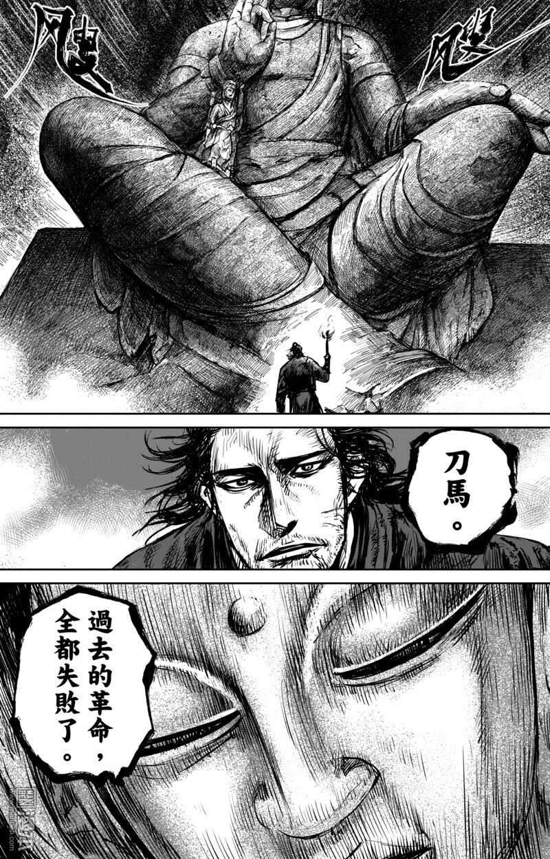 第60话-镖人-许先哲（第14张）