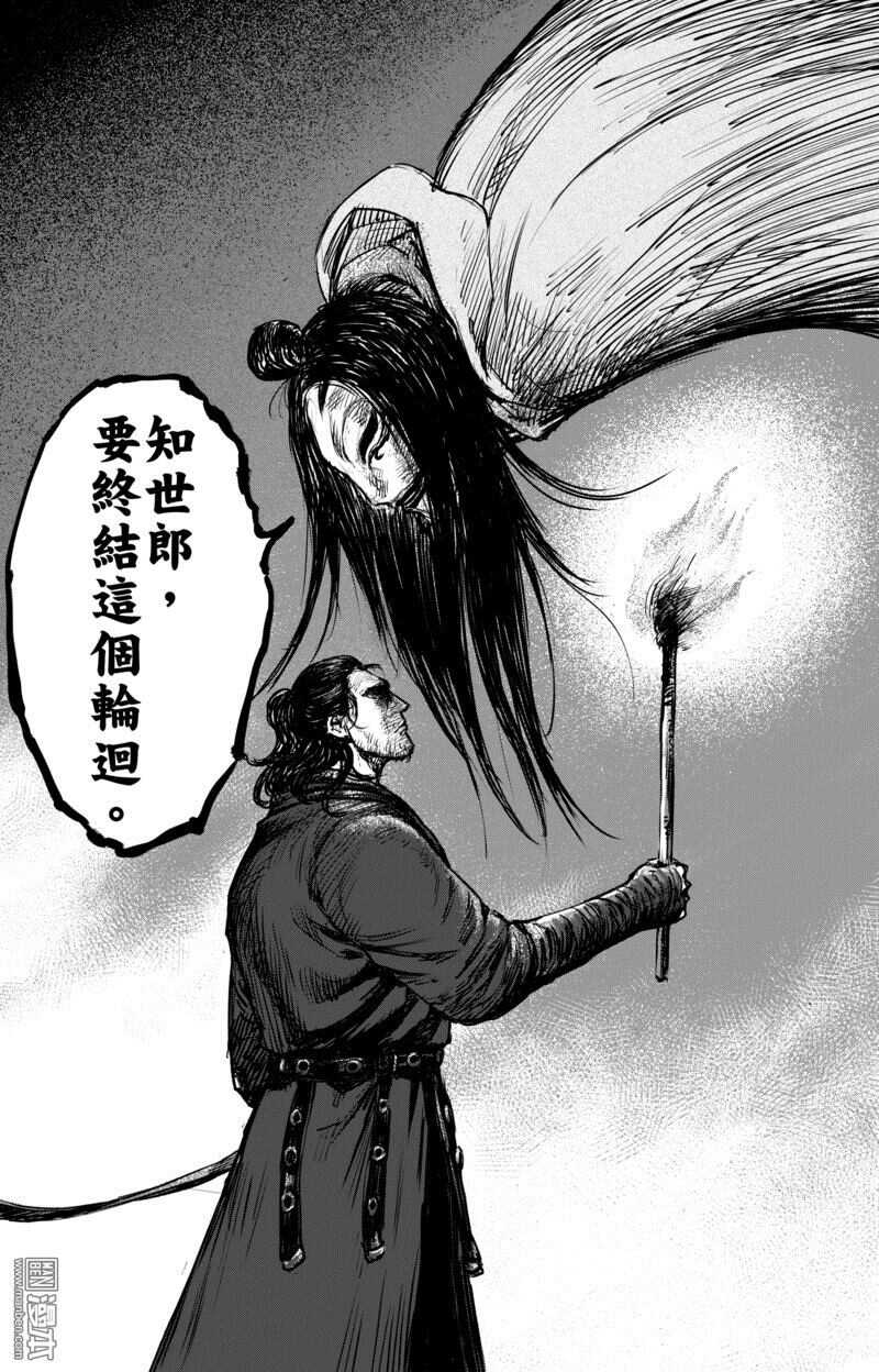 第60话-镖人-许先哲（第16张）