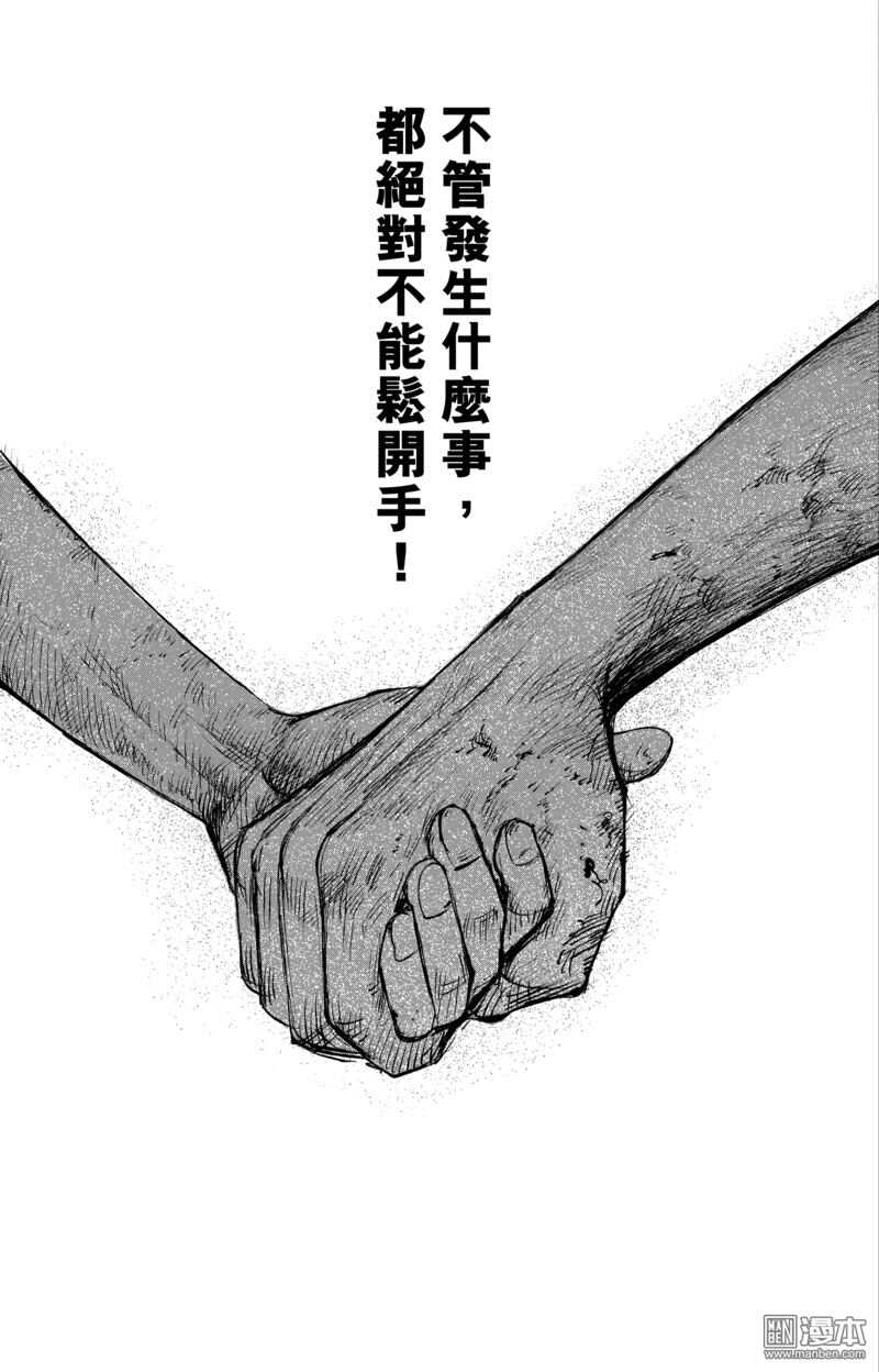 第61话-镖人-许先哲（第5张）