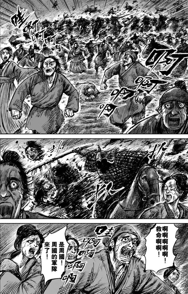 第61话-镖人-许先哲（第8张）