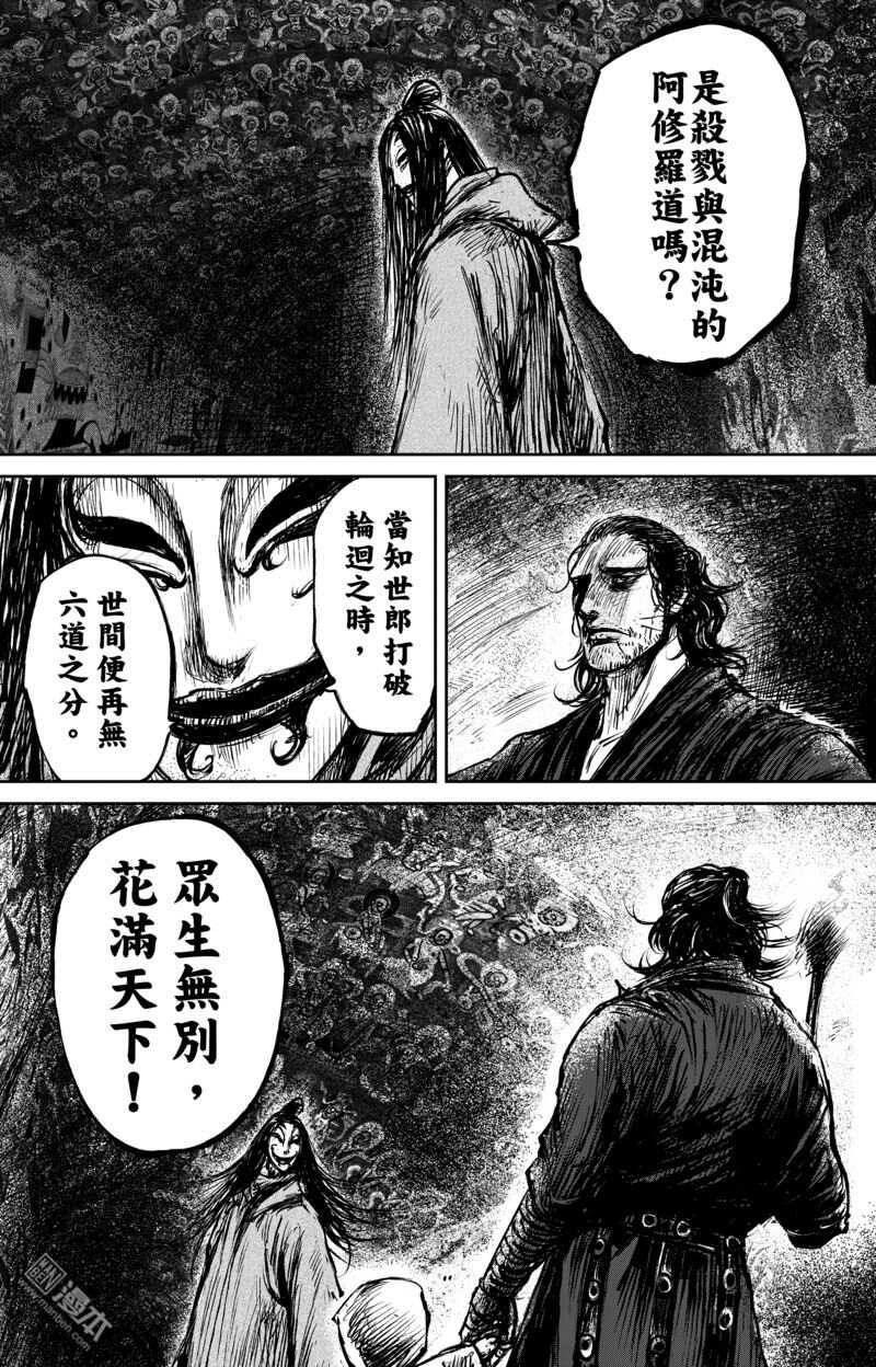 第61话-镖人-许先哲（第15张）