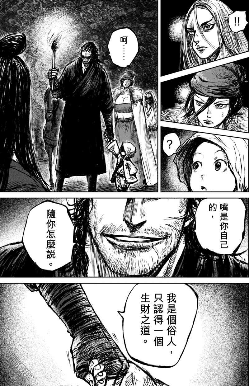 第61话-镖人-许先哲（第16张）