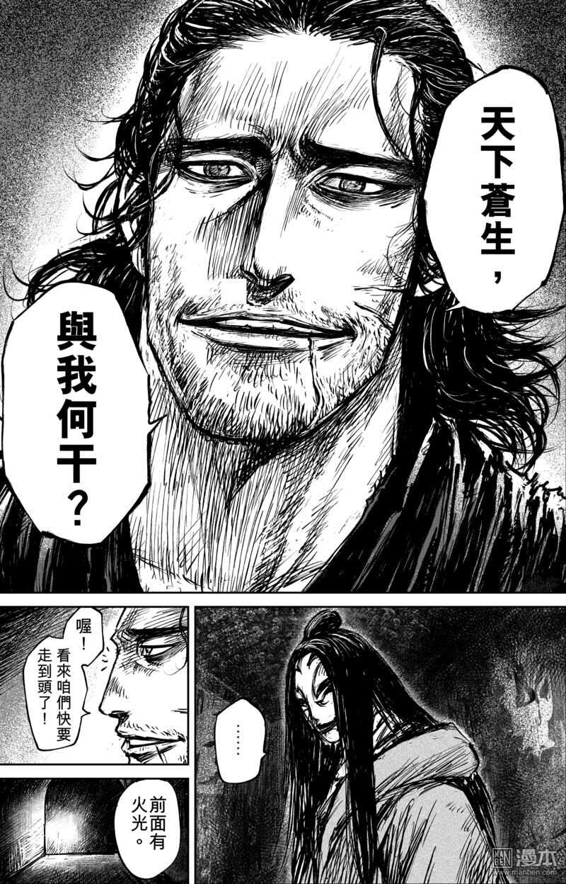 第61话-镖人-许先哲（第17张）