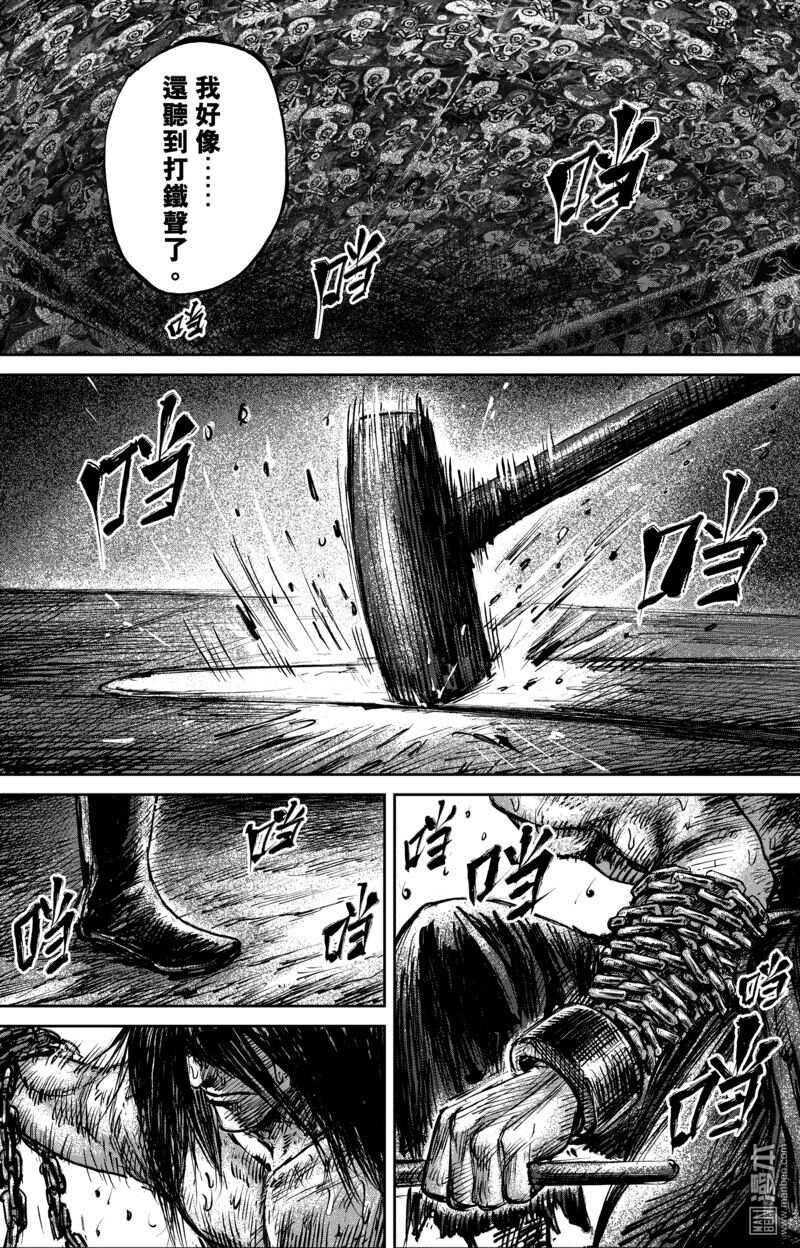 第61话-镖人-许先哲（第18张）