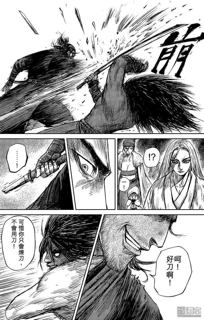 第62话-镖人-许先哲（第8张）