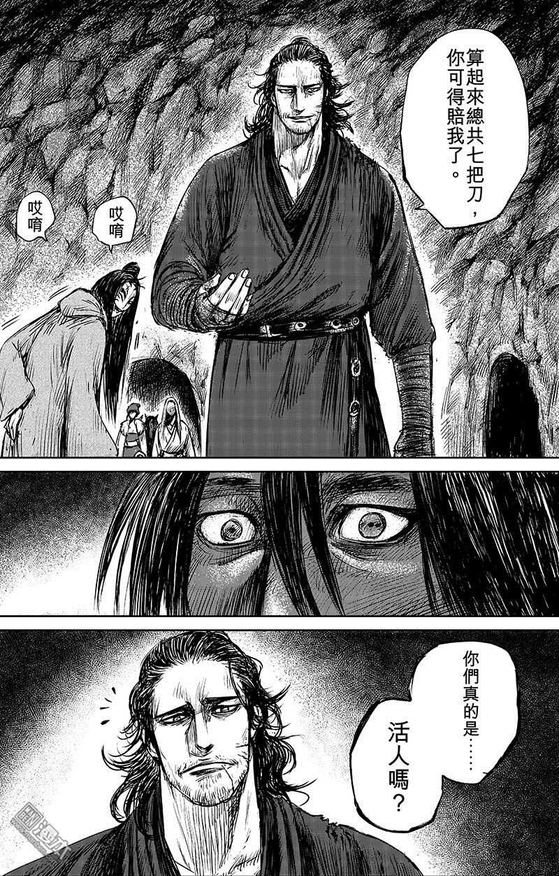 第62话-镖人-许先哲（第14张）