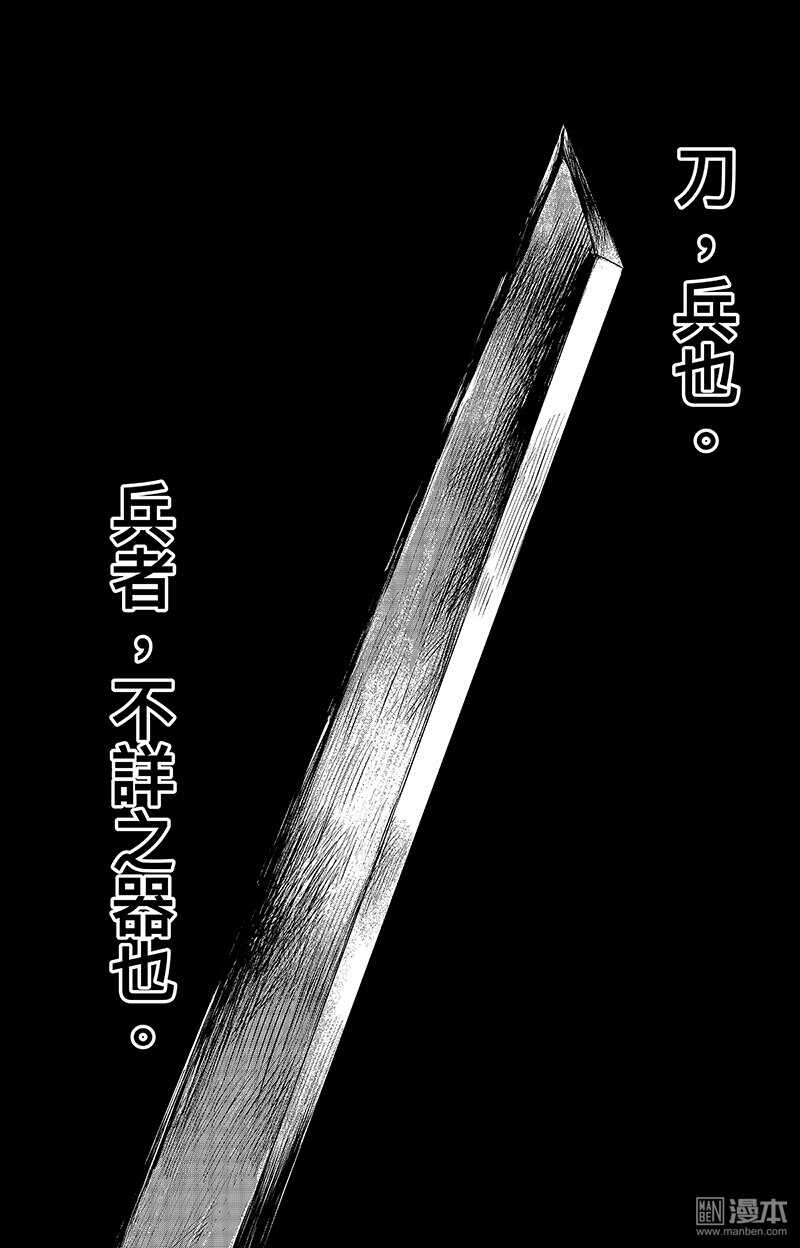 第63话-镖人-许先哲（第1张）