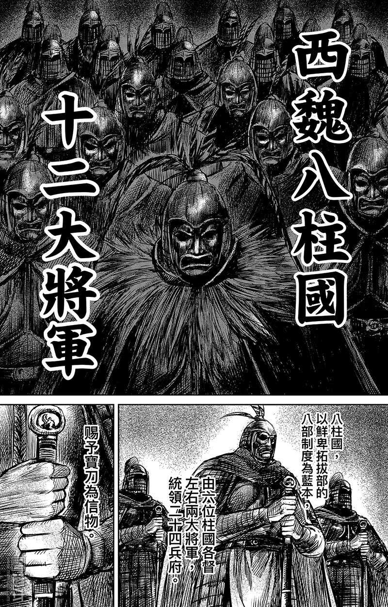 第63话-镖人-许先哲（第5张）