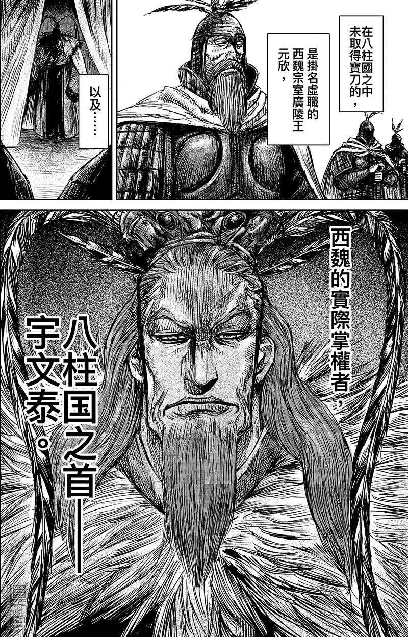 第63话-镖人-许先哲（第6张）