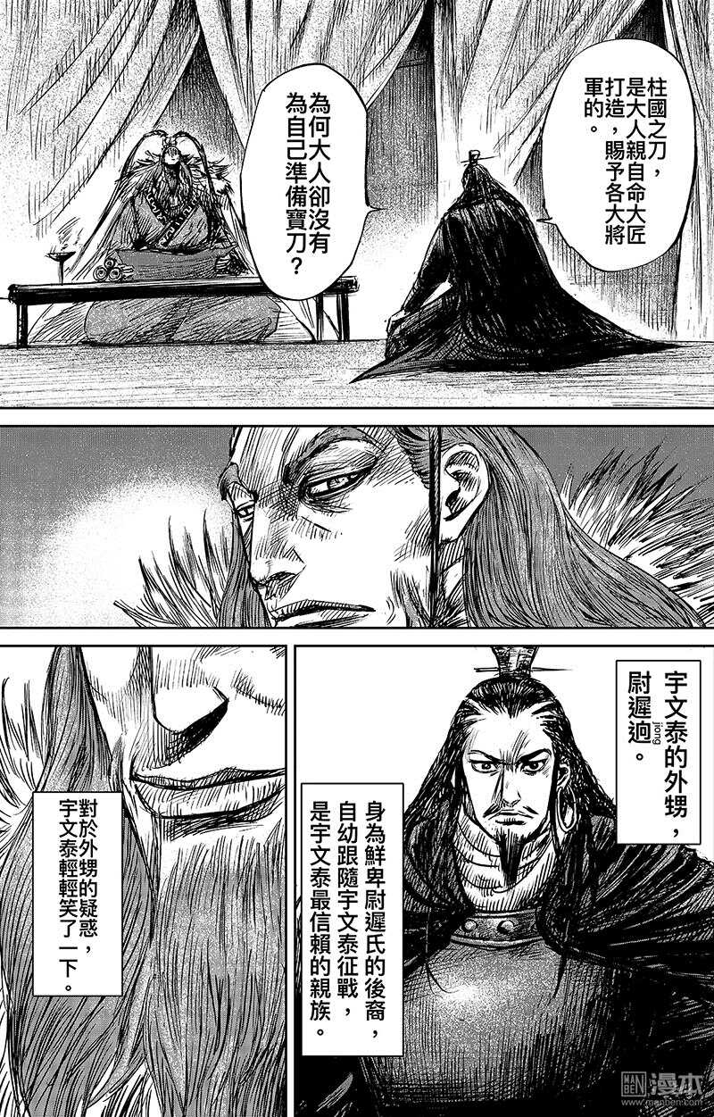 第63话-镖人-许先哲（第7张）