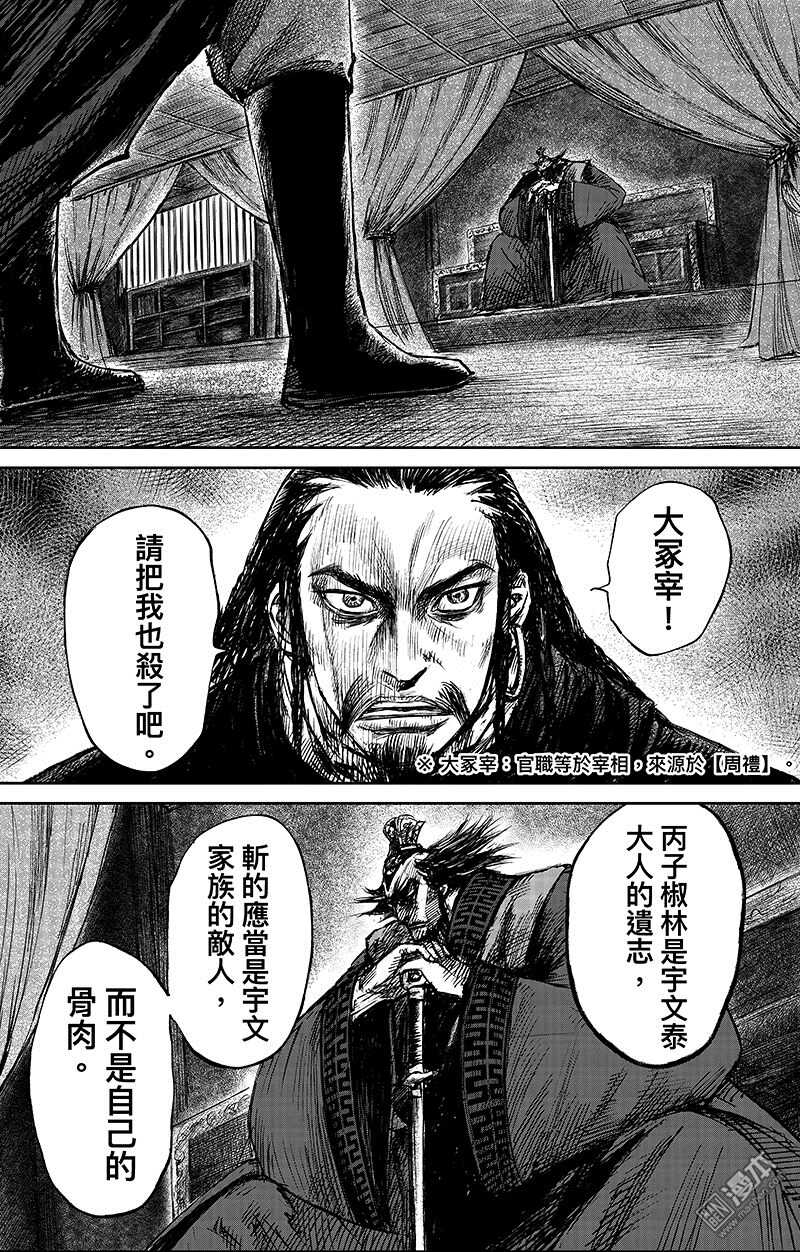 第64话-镖人-许先哲（第3张）