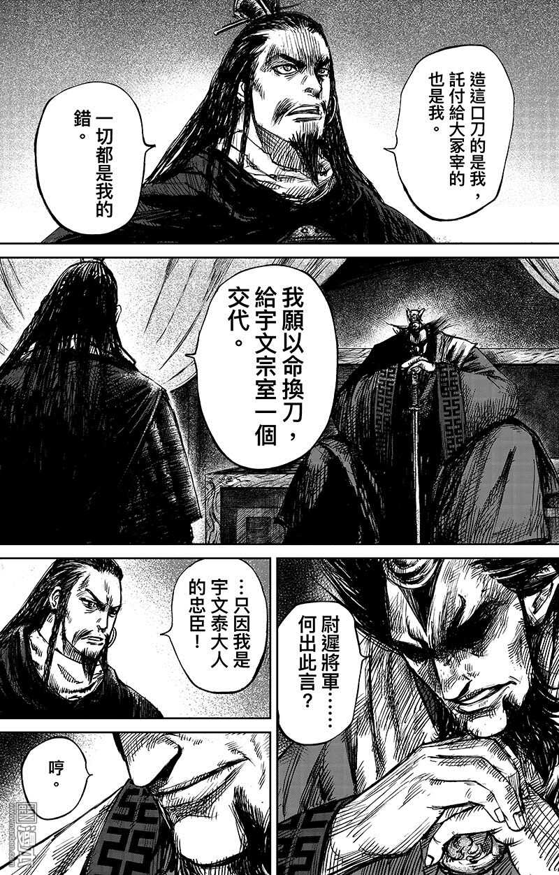 第64话-镖人-许先哲（第4张）