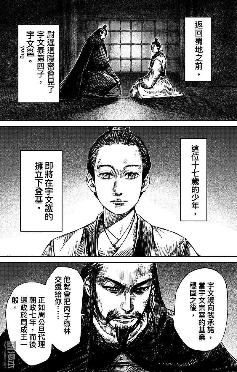 第64话-镖人-许先哲（第7张）