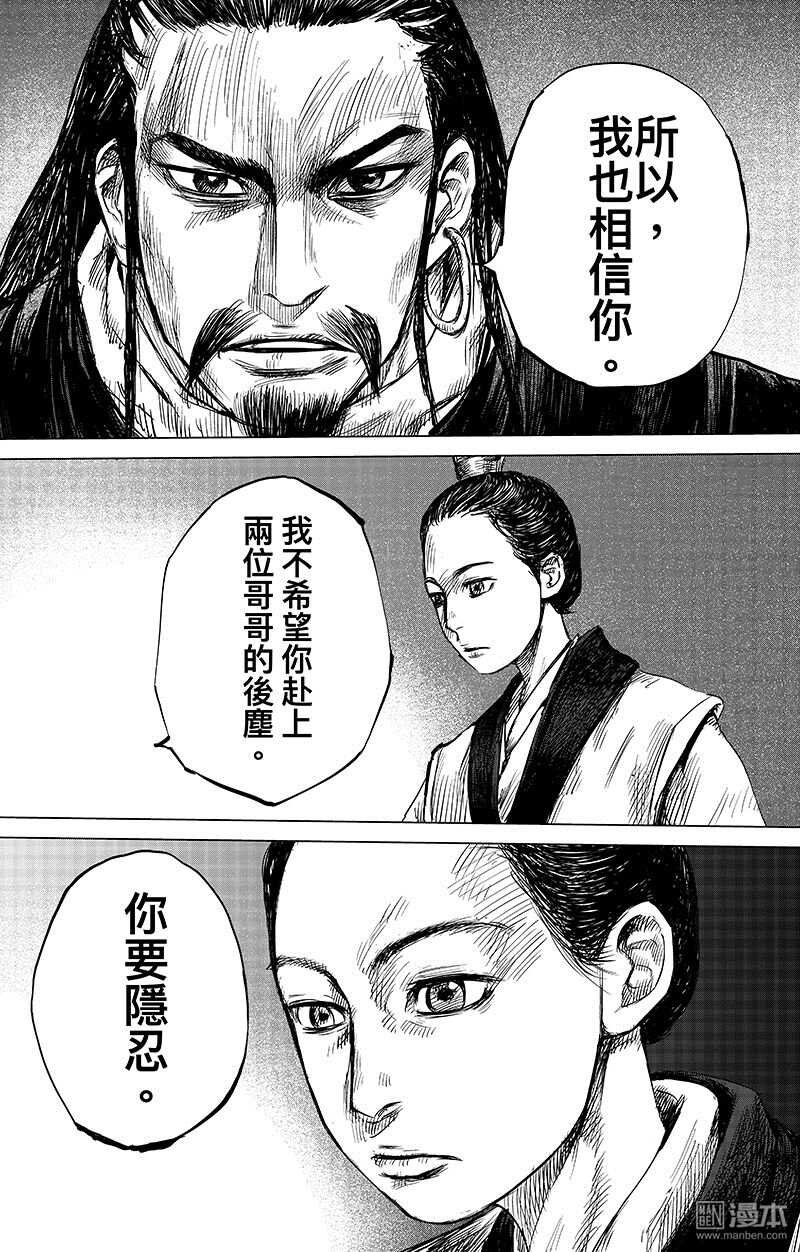 第64话-镖人-许先哲（第10张）