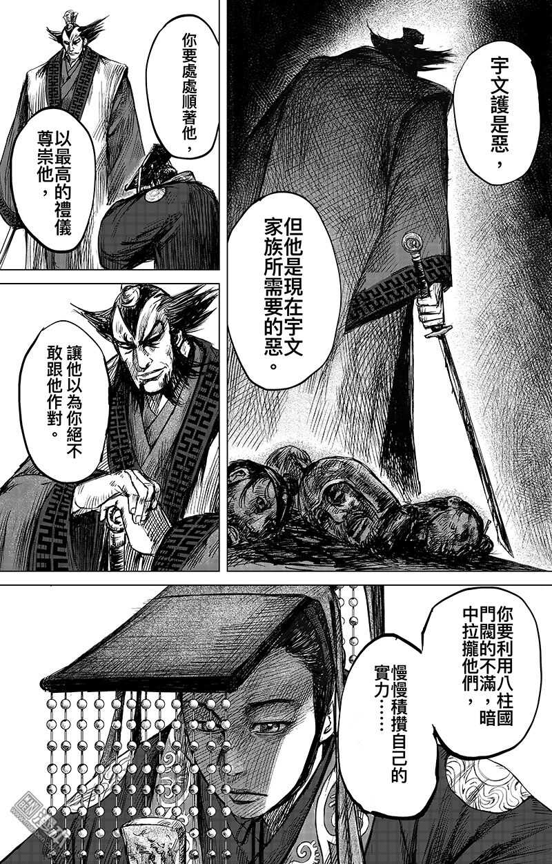 第64话-镖人-许先哲（第11张）