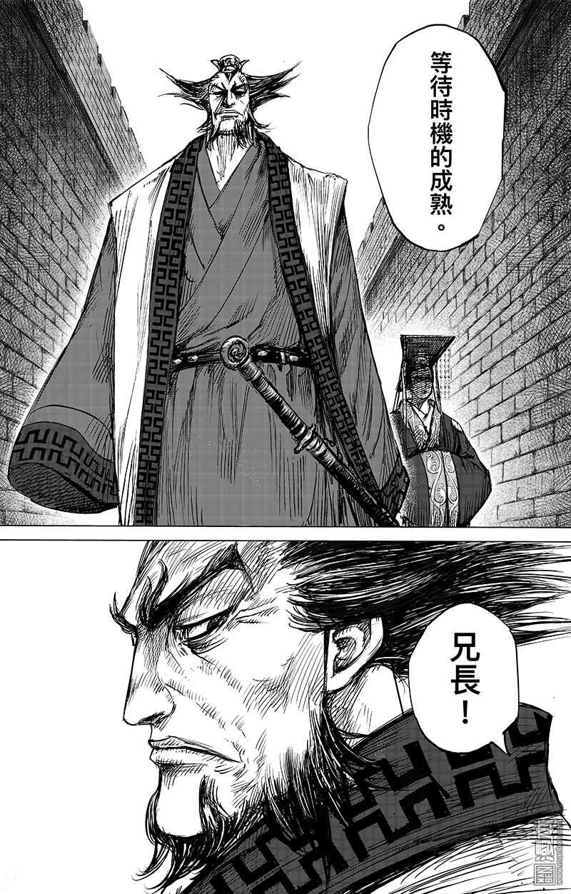 第64话-镖人-许先哲（第12张）