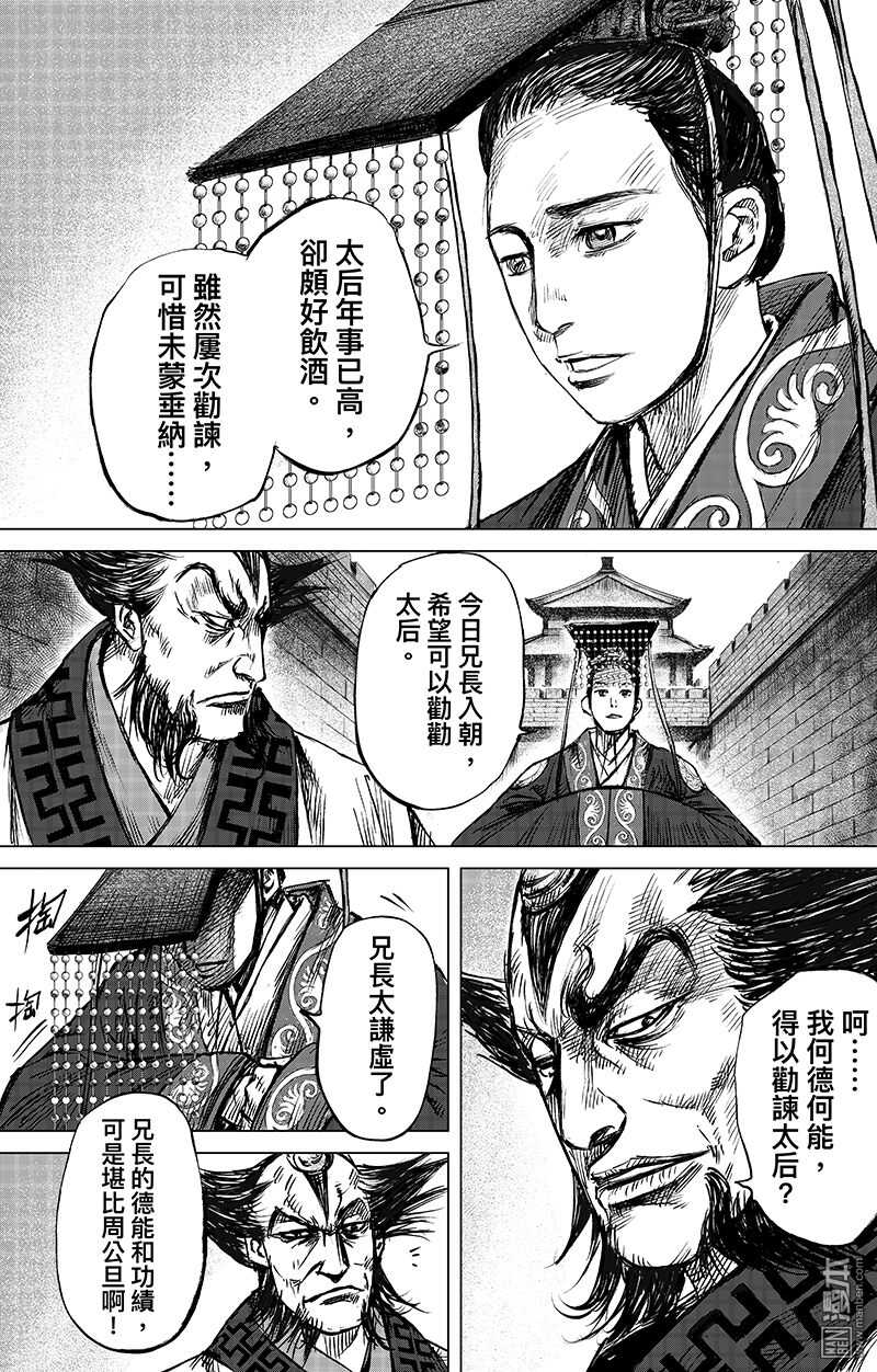 第64话-镖人-许先哲（第13张）