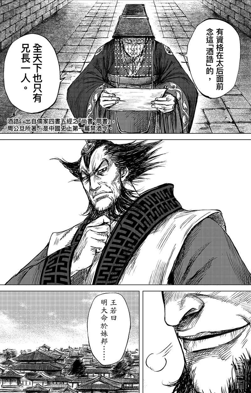 第64话-镖人-许先哲（第14张）