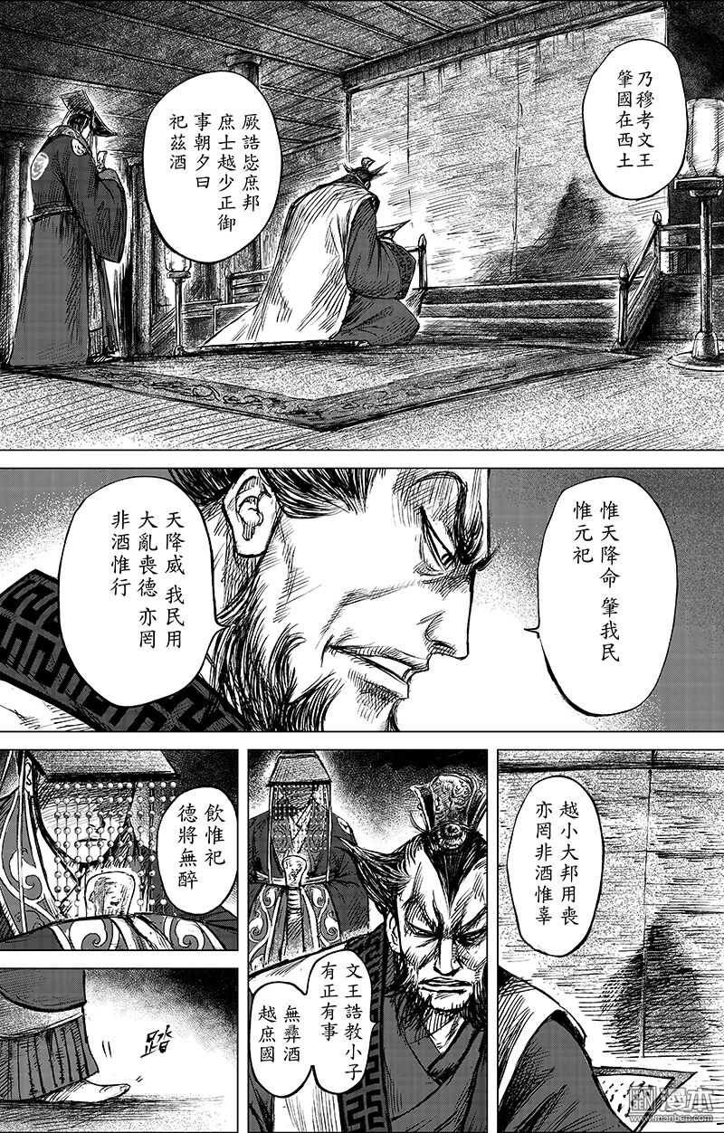 第64话-镖人-许先哲（第15张）