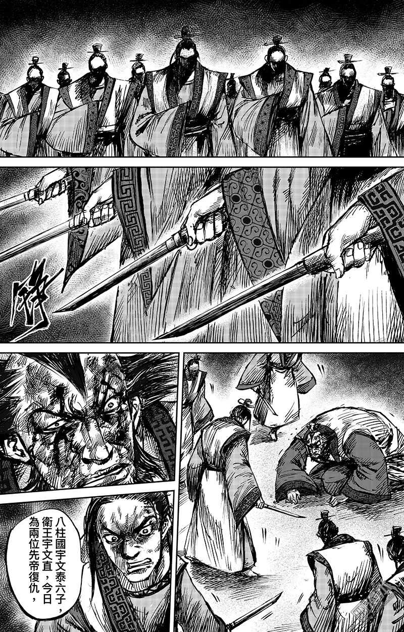 第64话-镖人-许先哲（第20张）