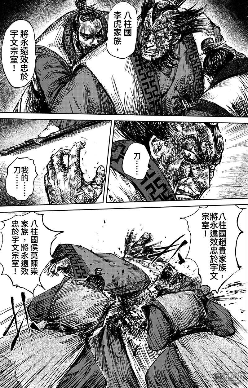 第64话-镖人-许先哲（第22张）