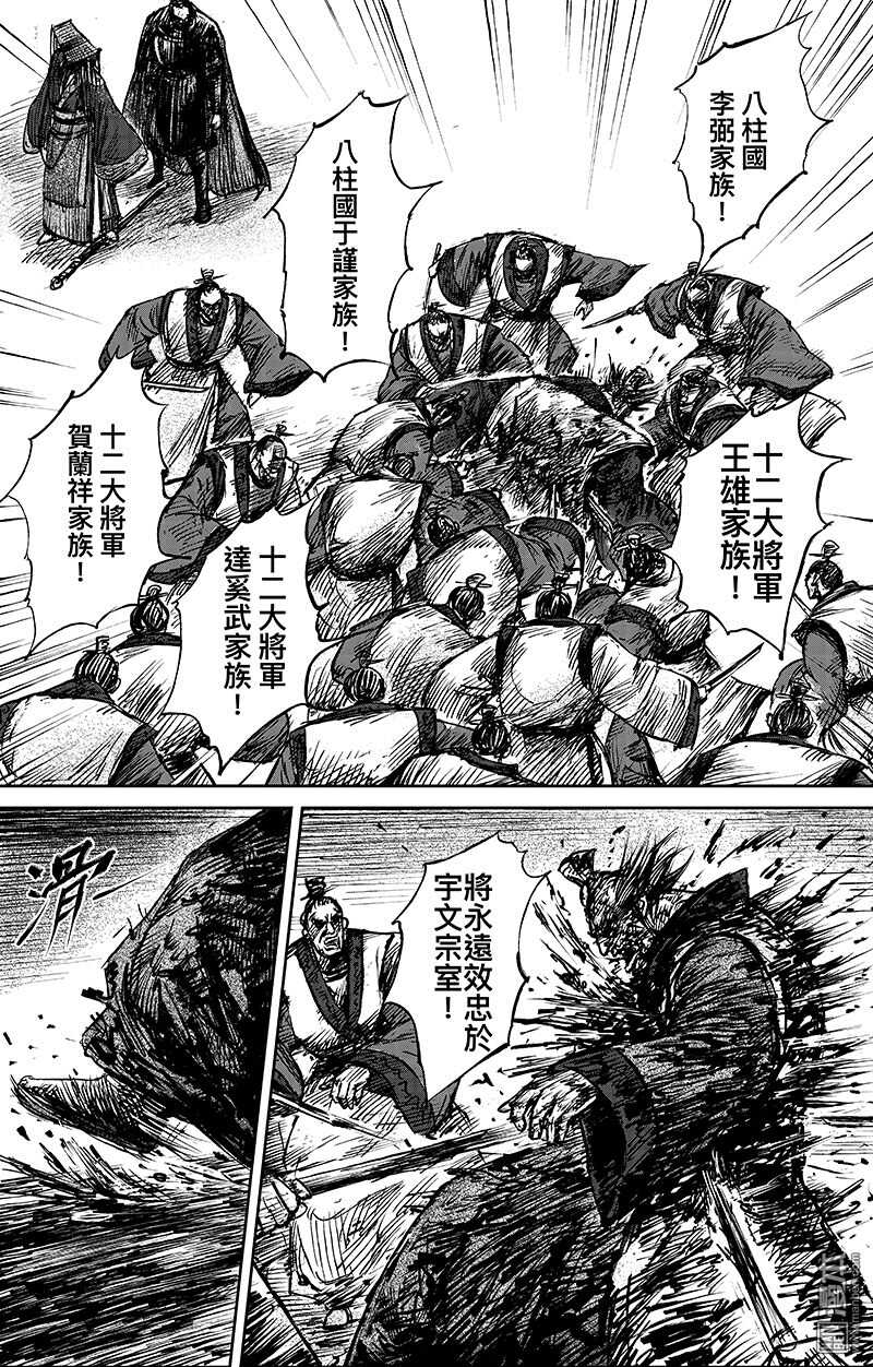 第64话-镖人-许先哲（第23张）