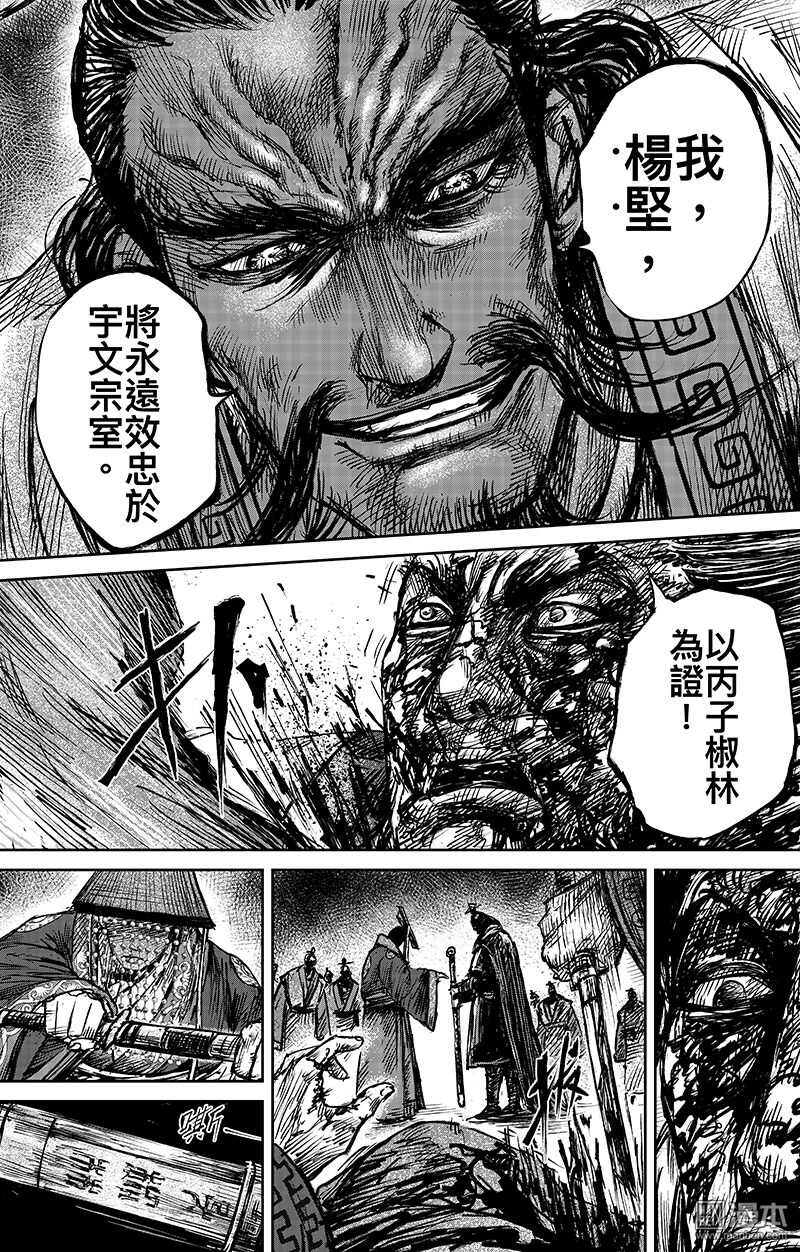 第64话-镖人-许先哲（第25张）