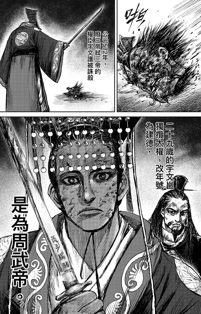 第64话-镖人-许先哲（第30张）