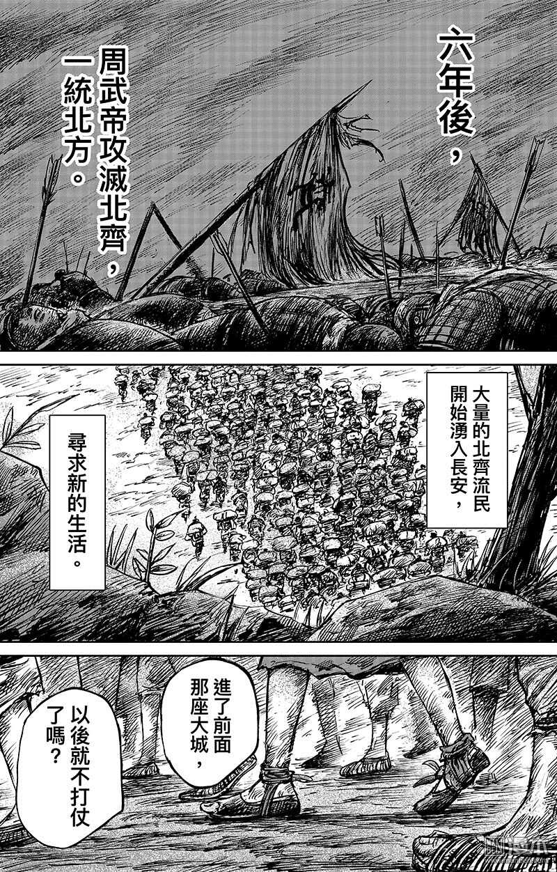 第64话-镖人-许先哲（第31张）