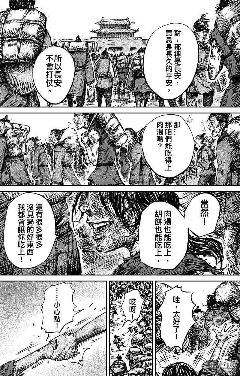 第64话-镖人-许先哲（第32张）