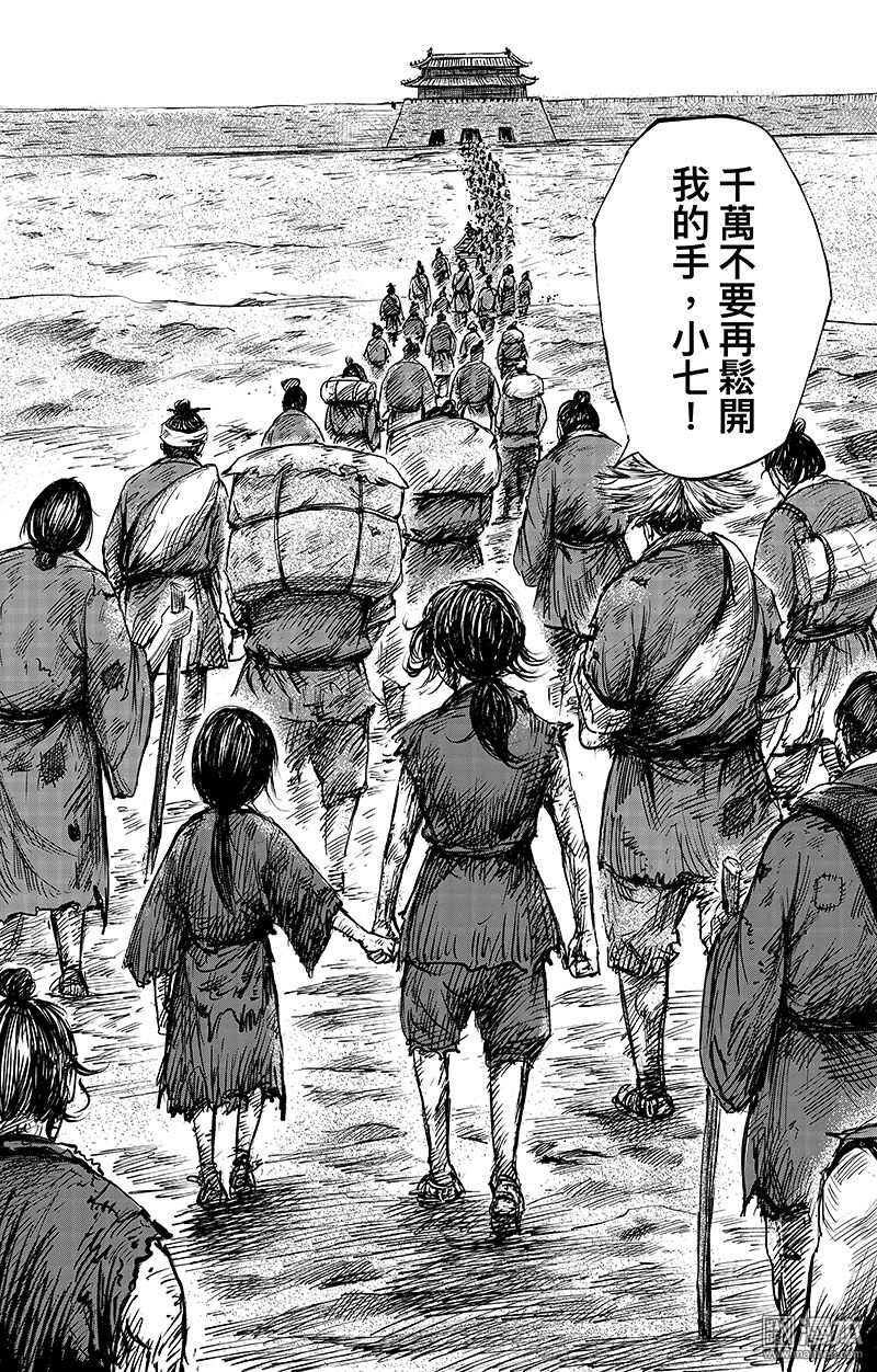 第64话-镖人-许先哲（第33张）