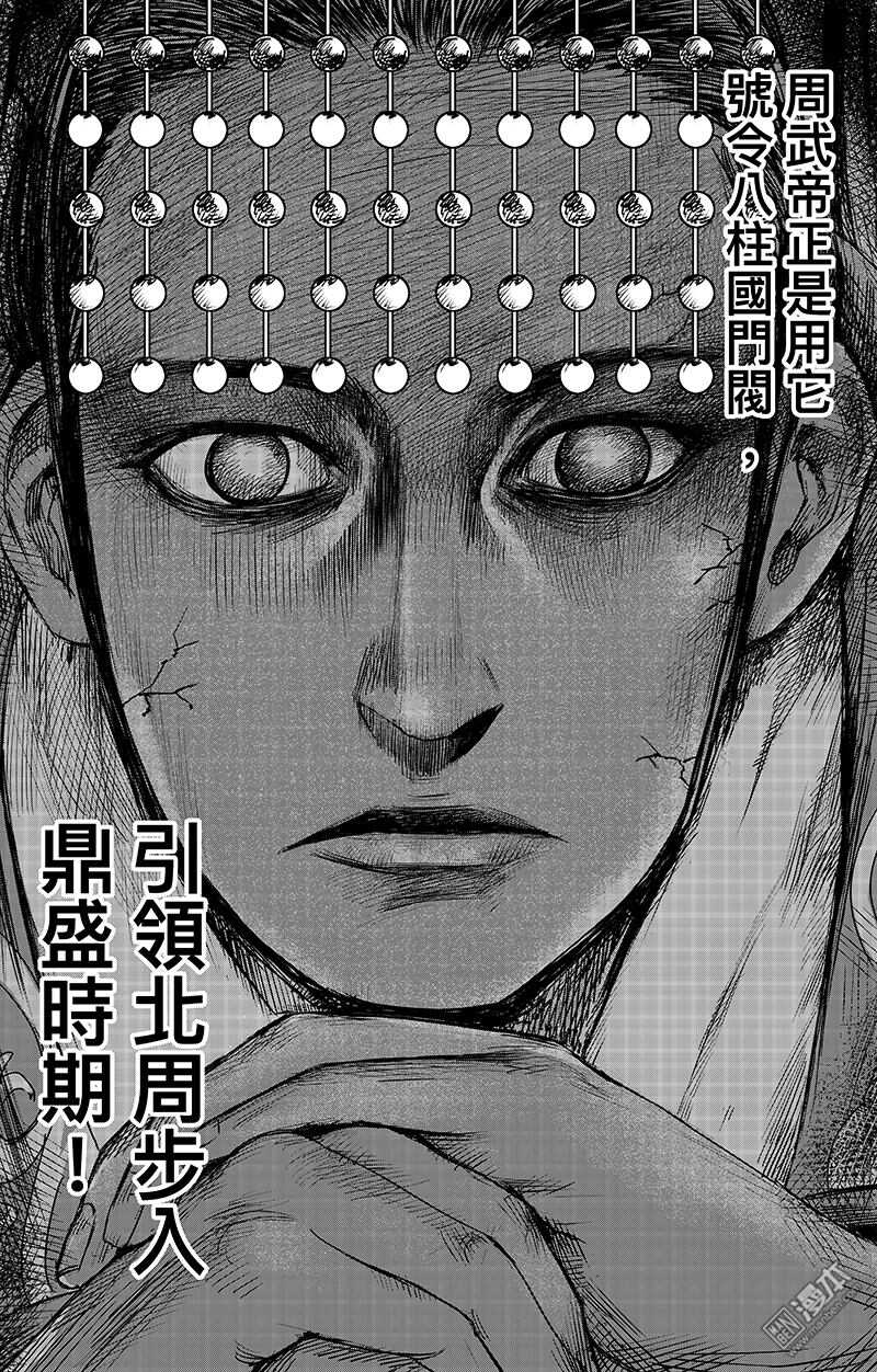 第65话-镖人-许先哲（第4张）
